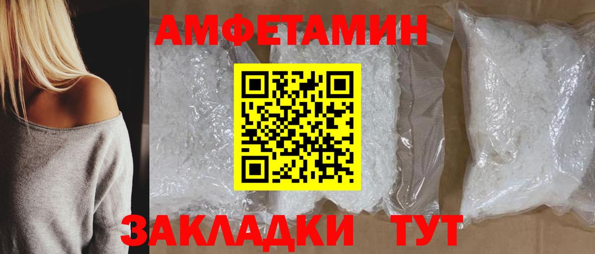 АМФЕТАМИН Розовый Назарово