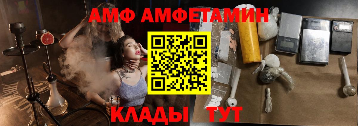 Amphetamine VHQ  Вход с VPN  Назарово 