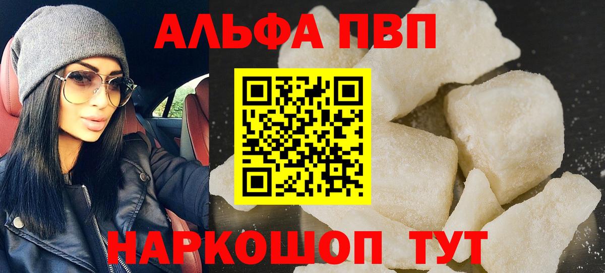 наркошоп  APVP Соль  Вход с VPN  Назарово  А ПВП крисы CK  А ПВП 