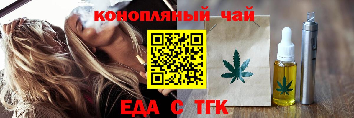 Cannafood марихуана  Вход с VPN  Назарово 