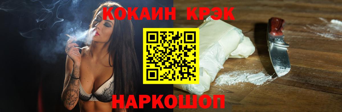 КОКАИН 99% Назарово