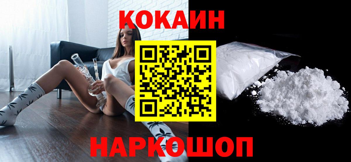COCAIN Боливия  Вход с VPN  КОКАИН FishScale  Назарово 
