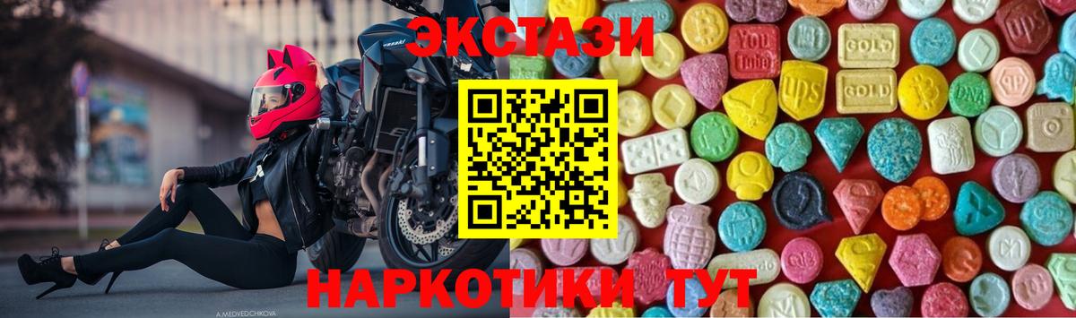Ecstasy 300 mg Назарово