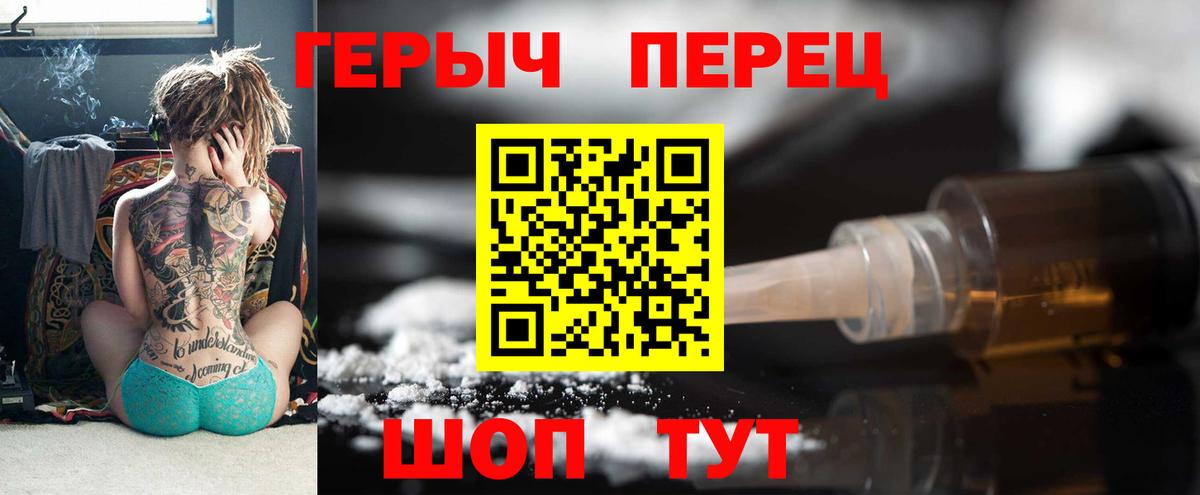 Назарово  ГЕРОИН хмурый  ГЕРОИН  Вход с VPN 