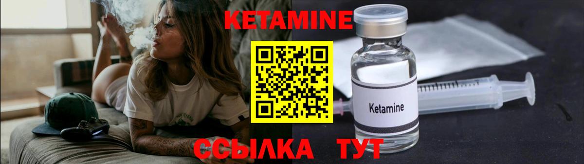 Кетамин VHQ  Кетамин VHQ  Вход с VPN  Назарово 