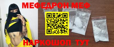 меф Ипатово