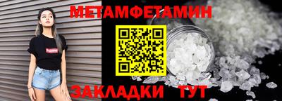 меф Ипатово