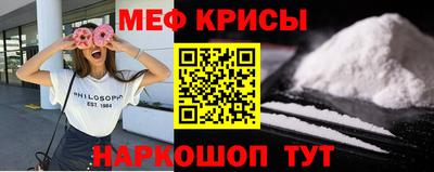 меф Ипатово