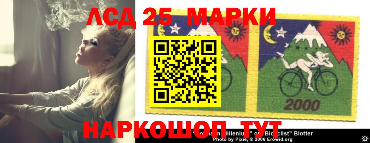 Назарово  LSD-25 экстази кислота  Вход с VPN  Лсд 25 экстази  LSD-25 экстази ecstasy 