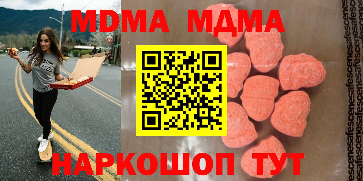 MDMA кристаллы  MDMA  MDMA Molly  Назарово  Вход с VPN 