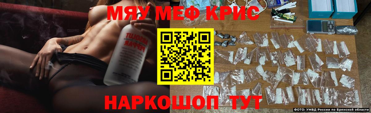 Меф мяу мяу  МЕФ  Мефедрон  где купить наркоту  Вход с VPN  МЯУ-МЯУ мяу мяу  Назарово 
