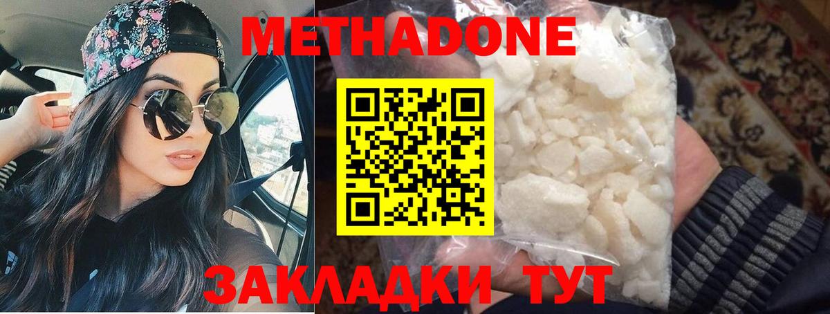 МЕТАДОН methadone  Метадон VHQ  Назарово  Вход с VPN 