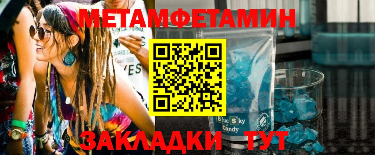 МЕТАМФЕТАМИН Methamphetamine  Вход с VPN  МЕТАМФЕТАМИН Methamphetamine  Назарово 